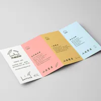 四摺頁品牌手冊