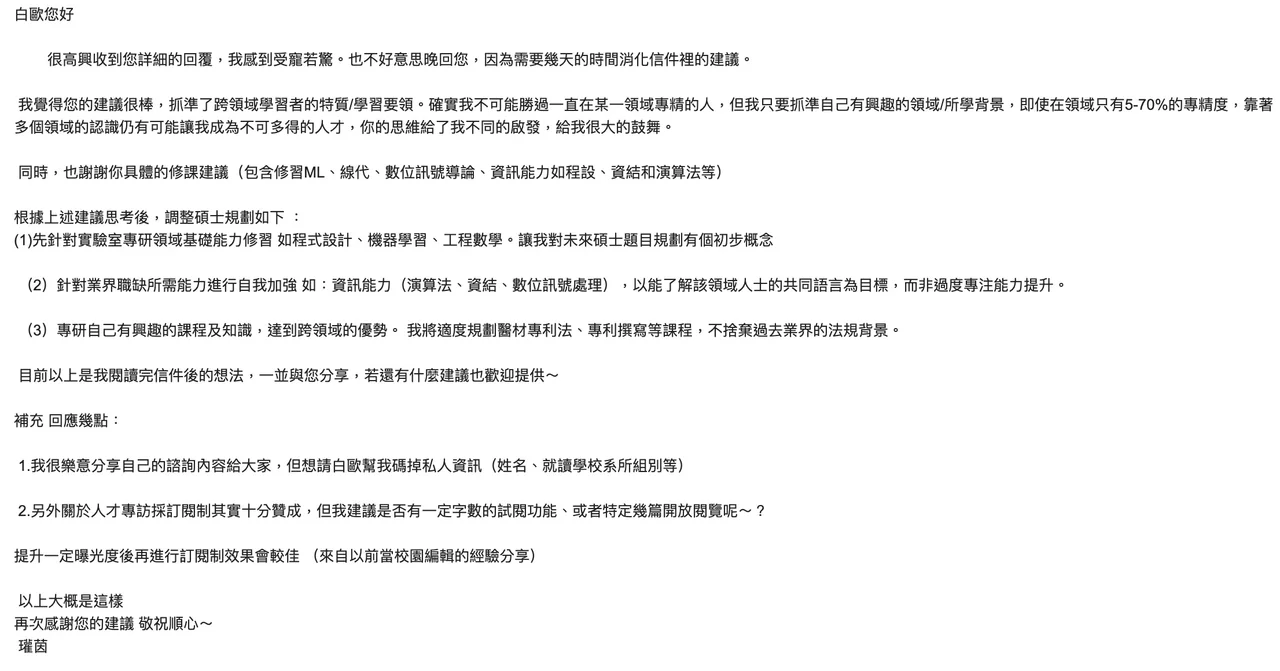 dailybiojuan-physiological-engineer-visual-1