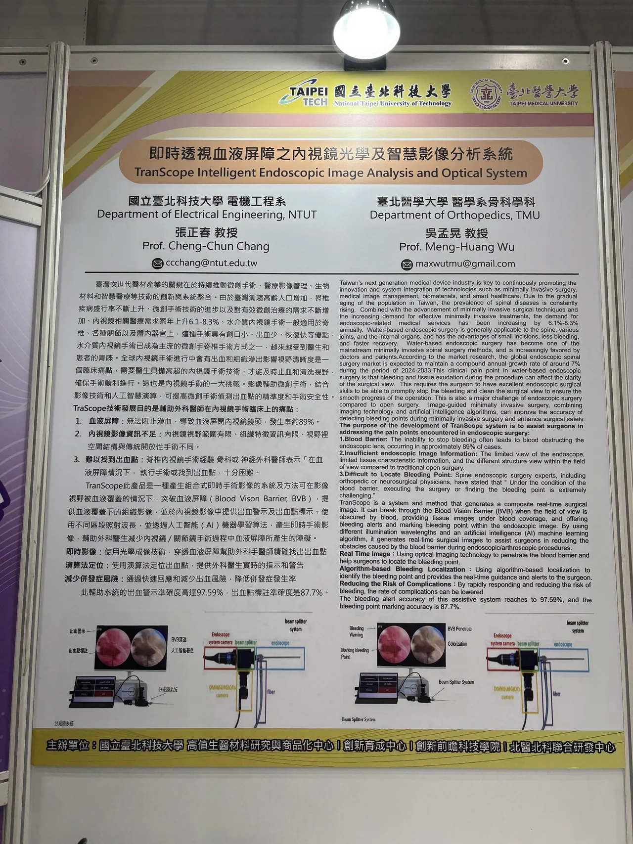 dailybiojuan-expo-journal-visual-5