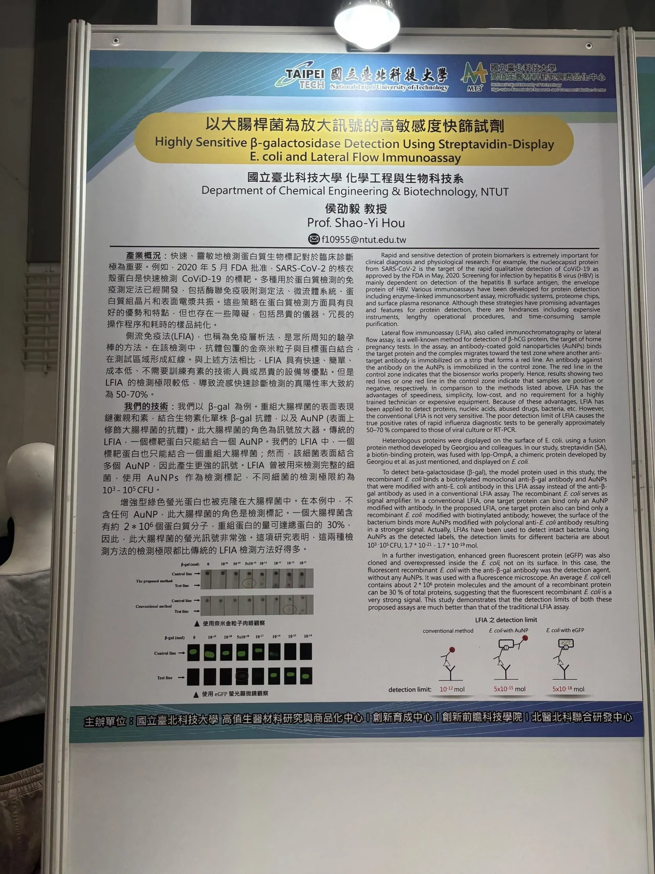 dailybiojuan-expo-journal-visual-3