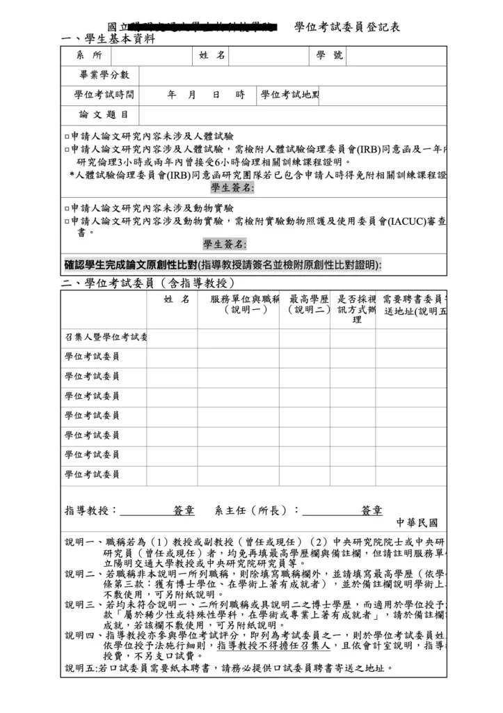 dailybiojuan-oral-defense-visual-4
