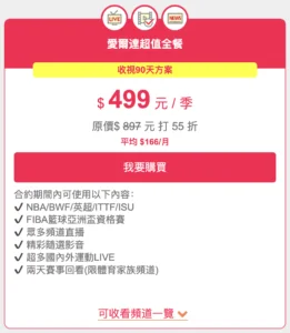 dailybiojuan-badminton-vpn-visual-7