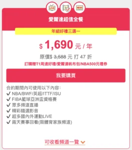 dailybiojuan-badminton-vpn-visual-9