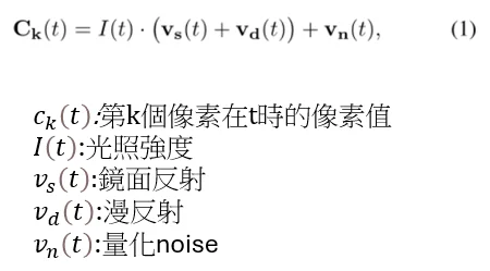 dailybiojuan-rppg-visual-3